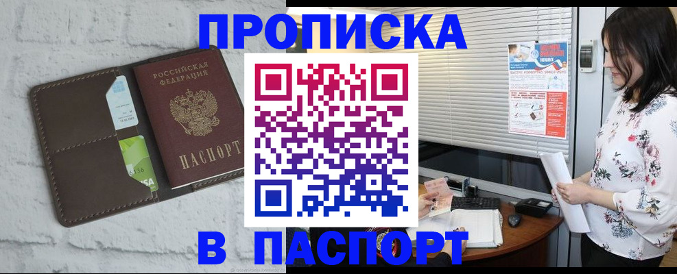 временная регистрация для всех в Смоленской области