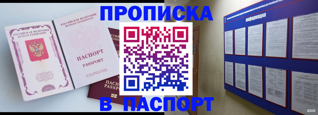 прописка ребенка в Смоленской области