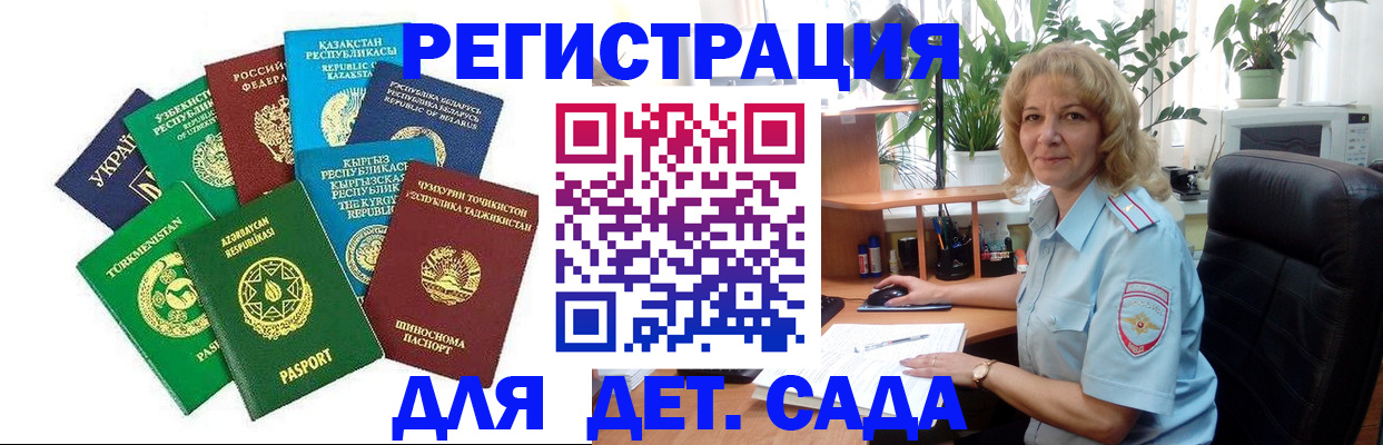 временная регистрация госуслуги в Смоленской области