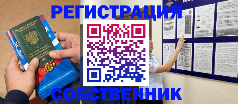 прописка иностранных граждан в Смоленской области