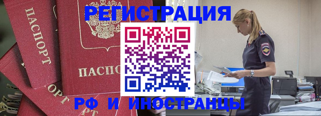 прописка поиск в Смоленской области